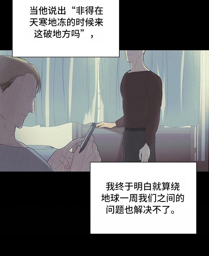 第5章：5年前16