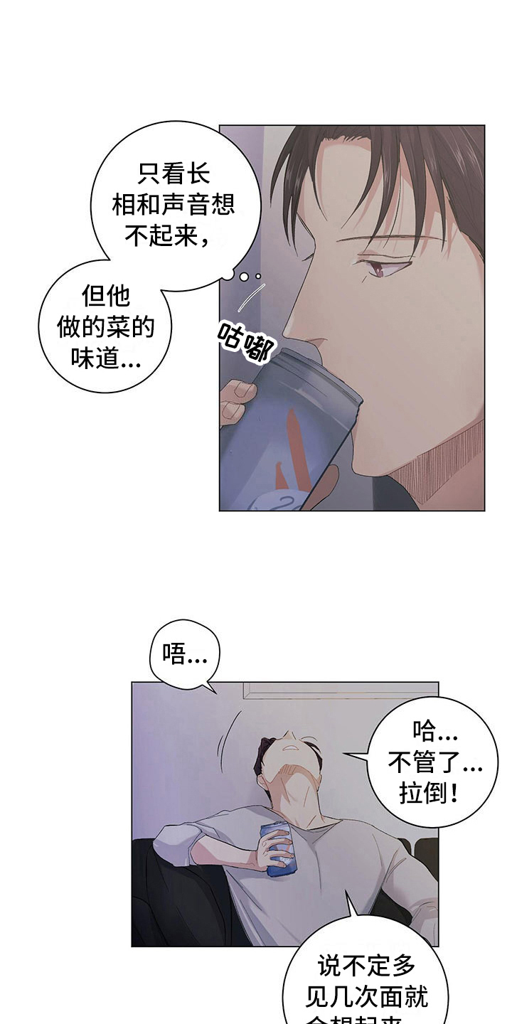 第4章：放心不下6