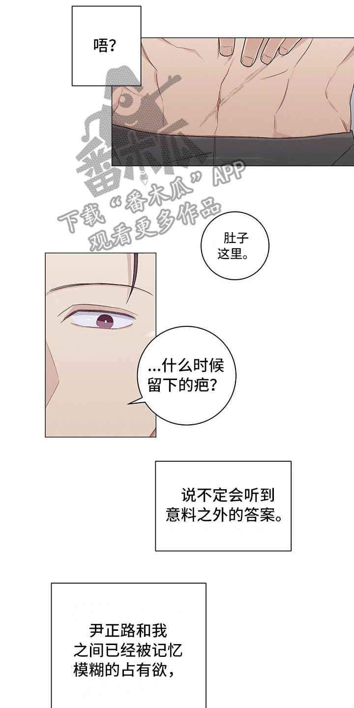 第21章：伤疤14