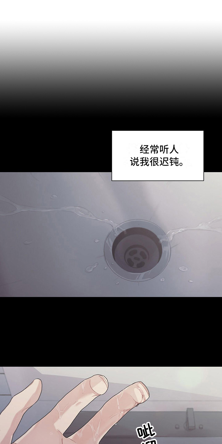 第10章：迟钝7