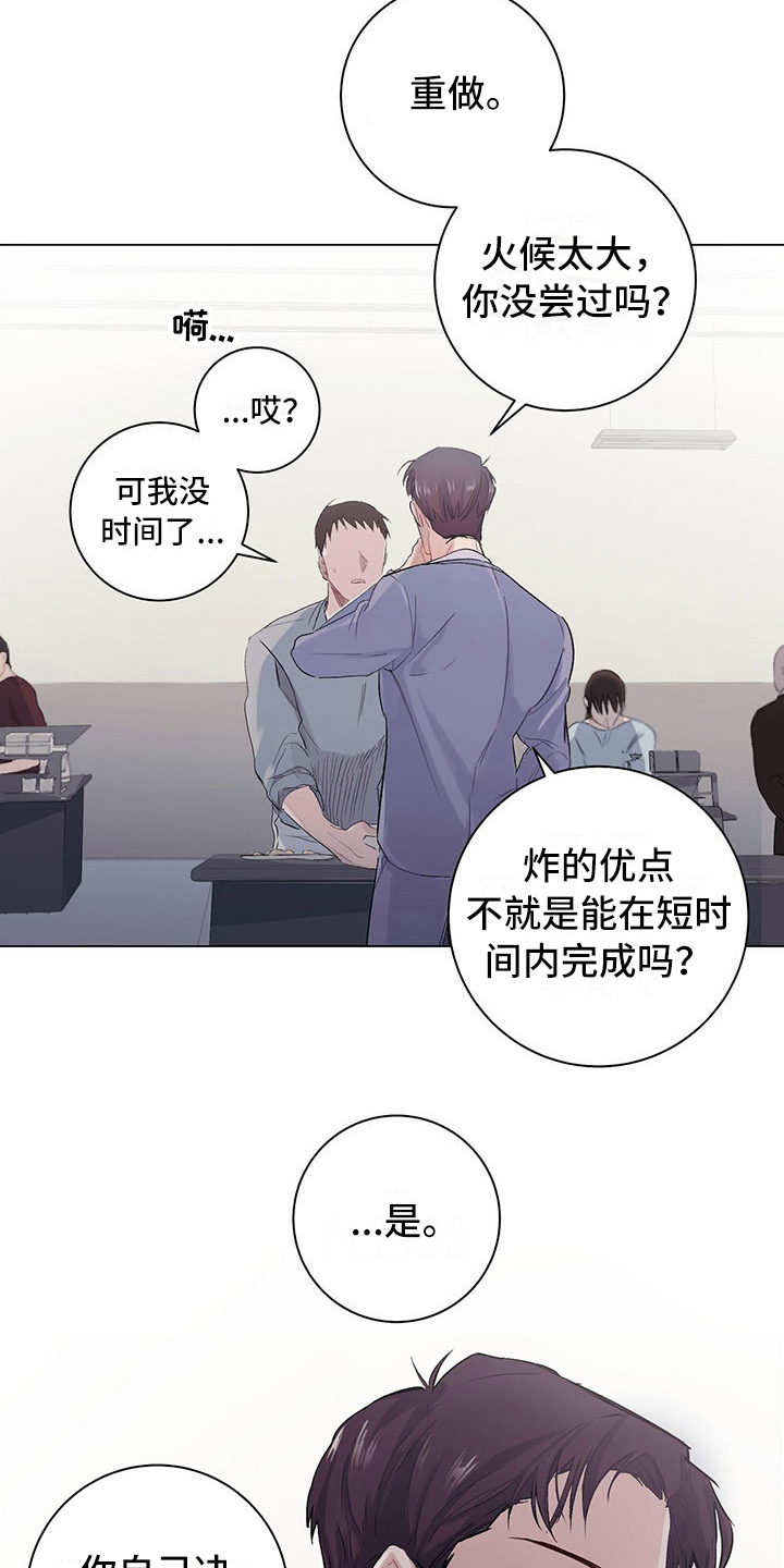 第1章：厨艺真人秀7