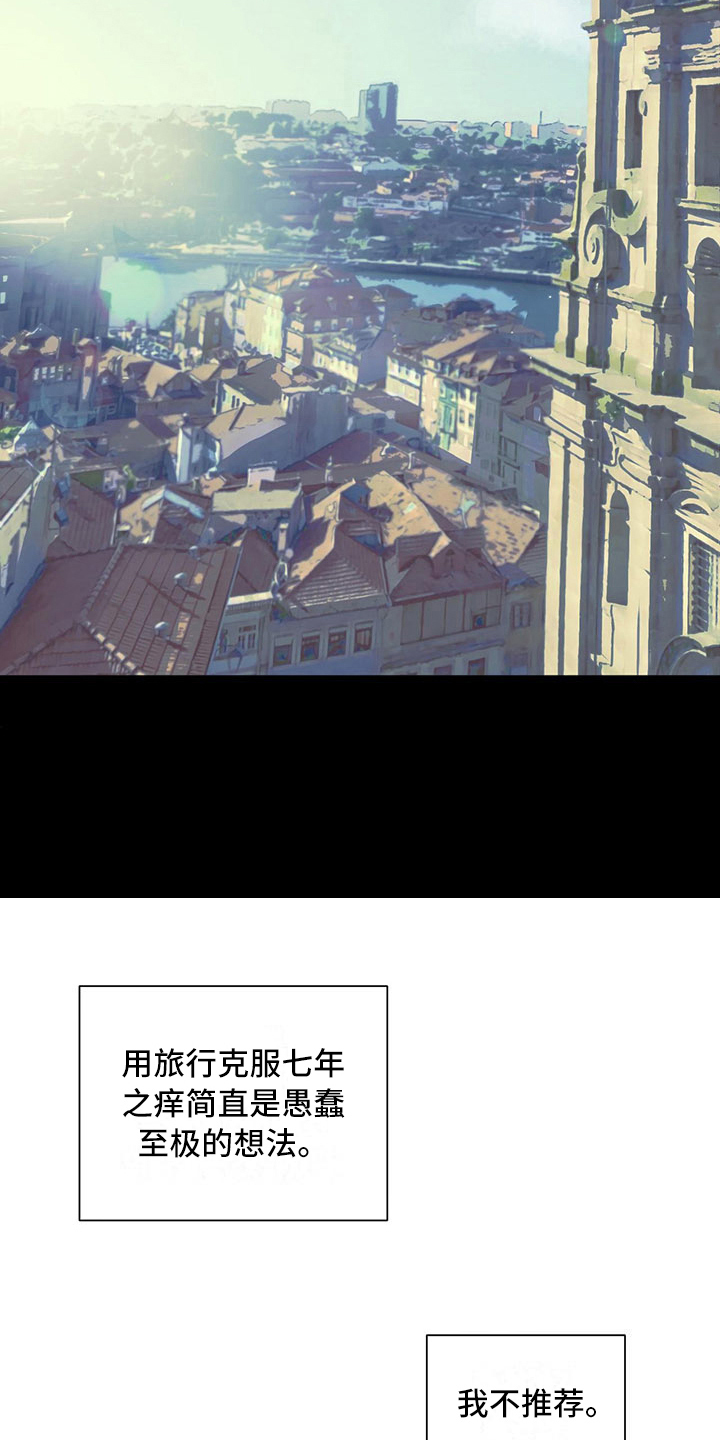第5章：5年前14