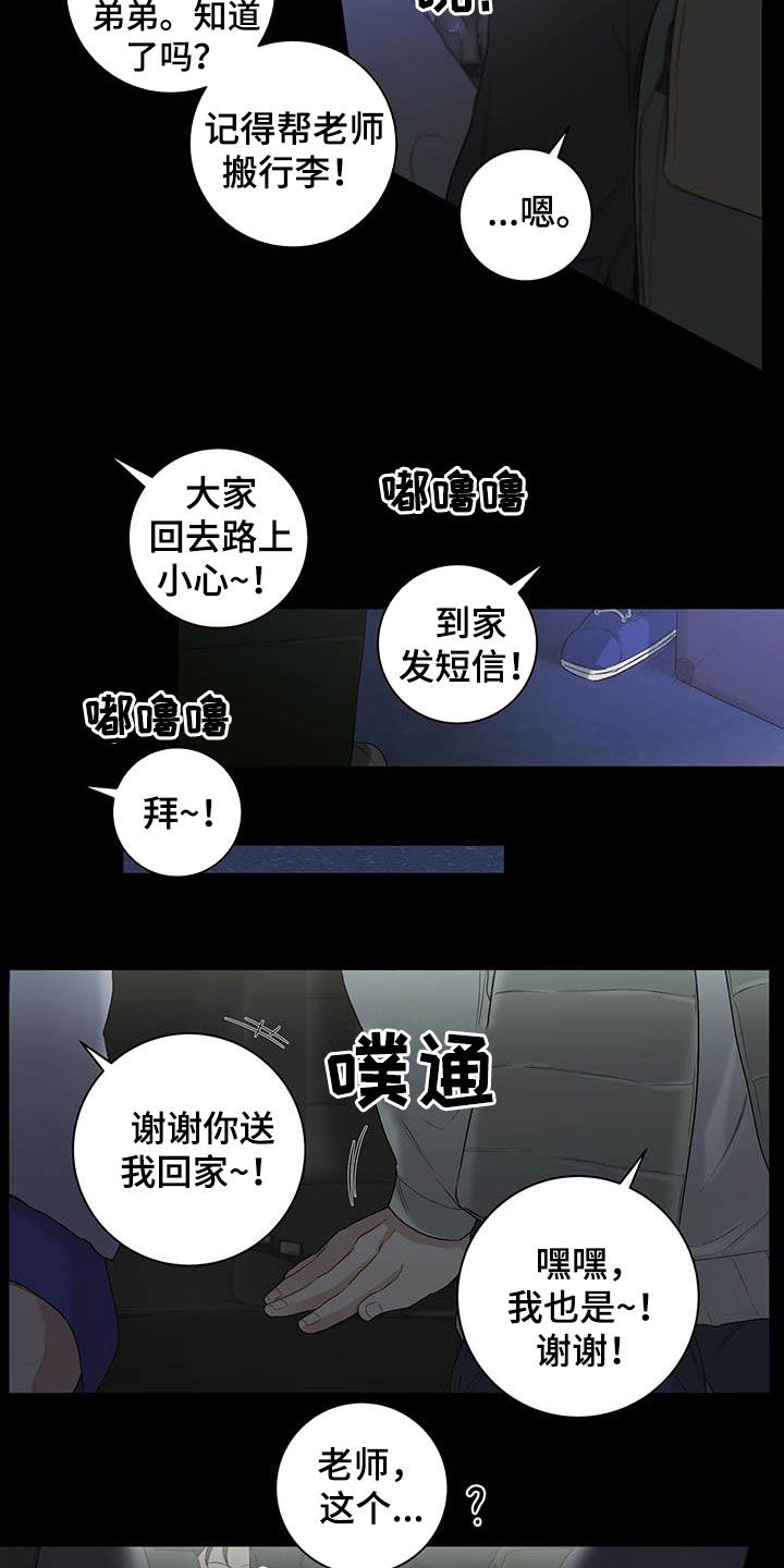 第25章：不祥的预感8