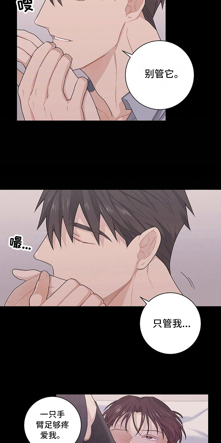 第18章：疼爱7