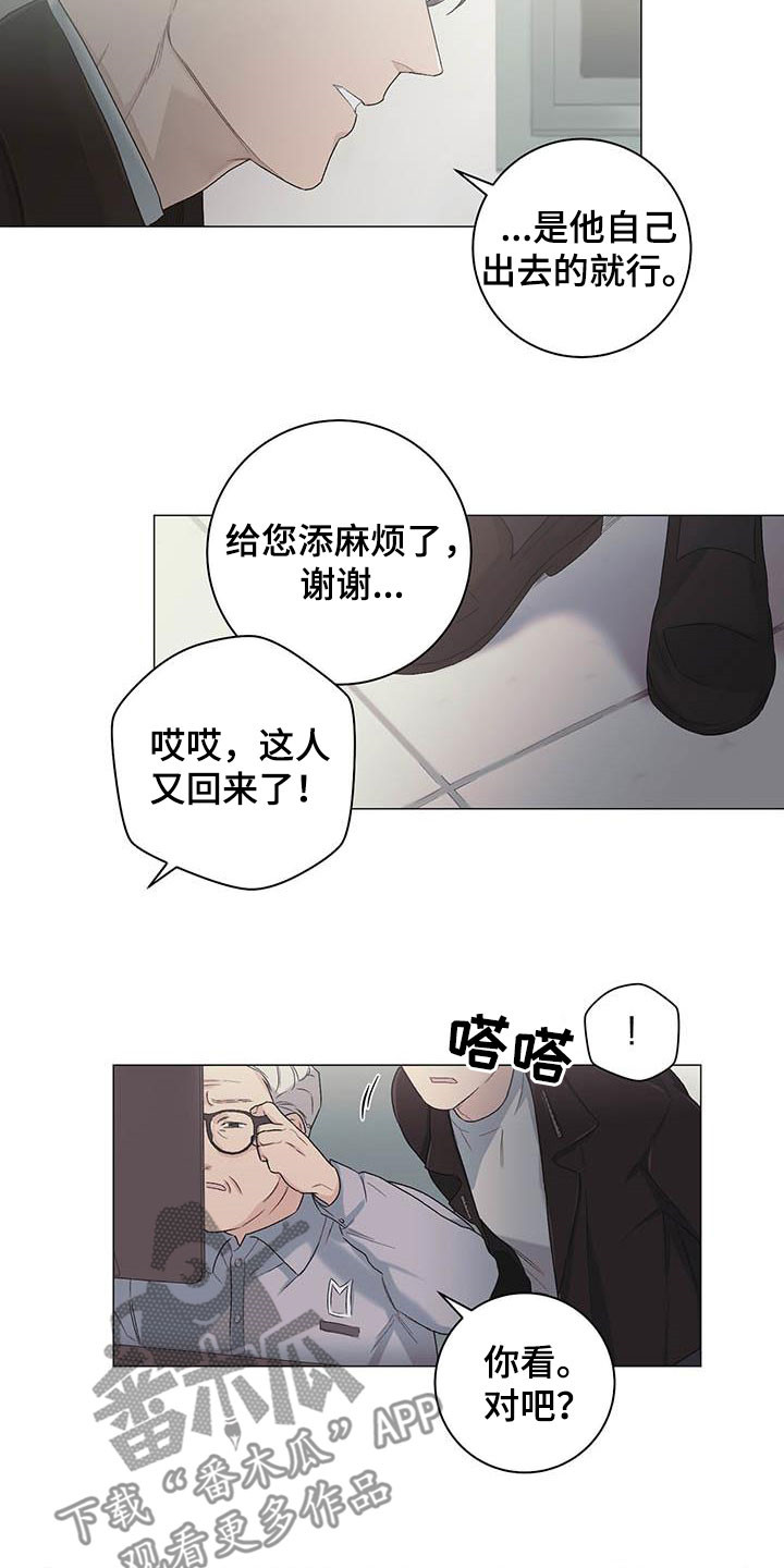 第32章：不平衡11