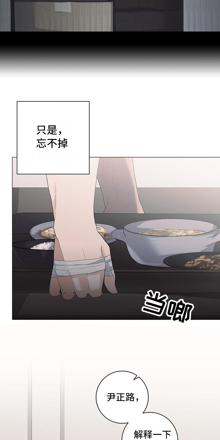 第8章：复活赛12