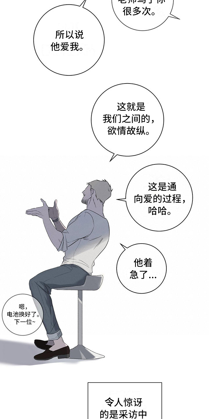 第1章：厨艺真人秀12