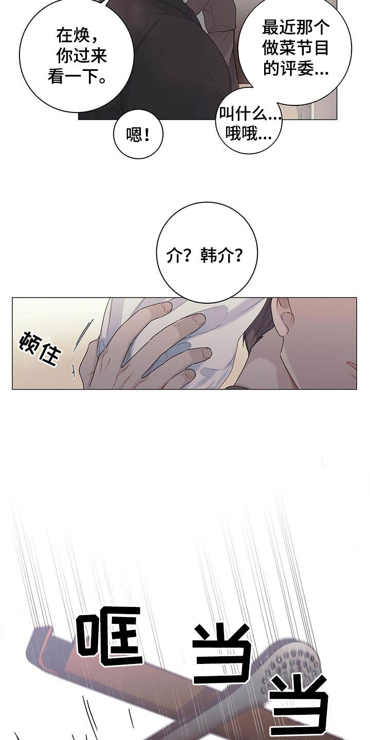 第24章：一笔勾销11