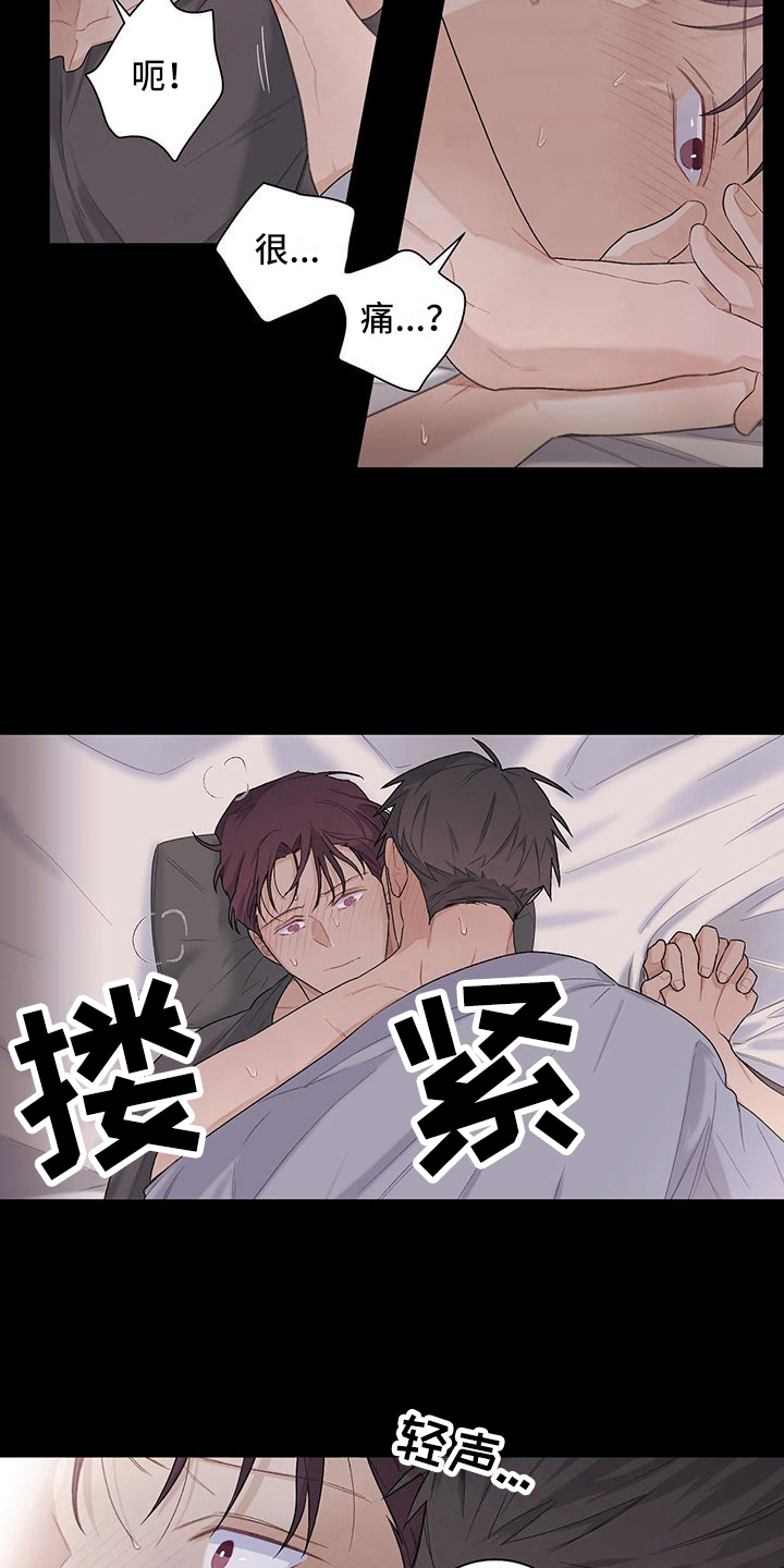 第19章：珍藏心里14