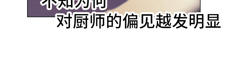 第1章：厨艺真人秀17