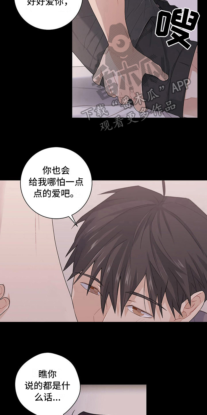 第18章：疼爱10