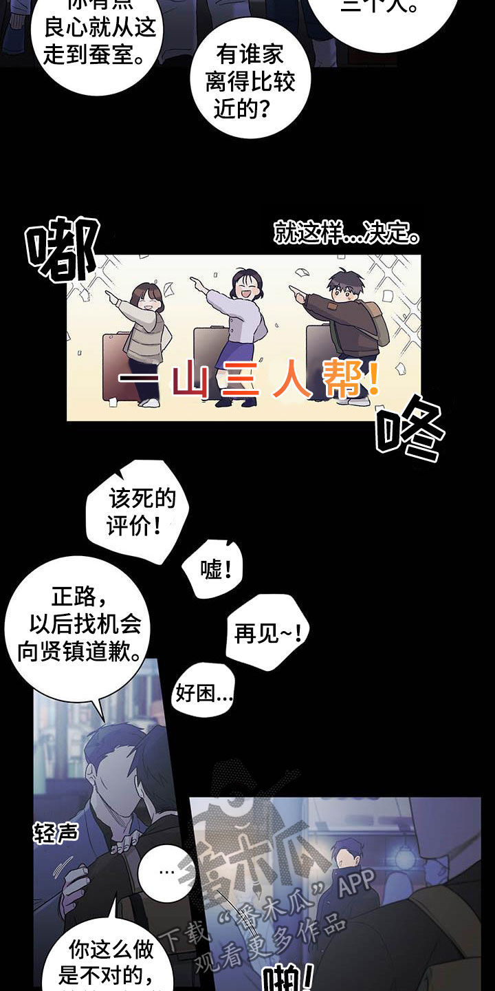 第25章：不祥的预感7