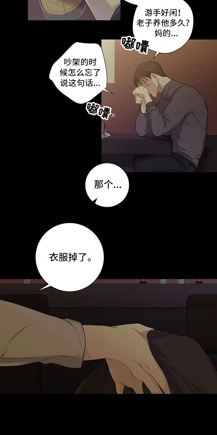 第6章：腻了13