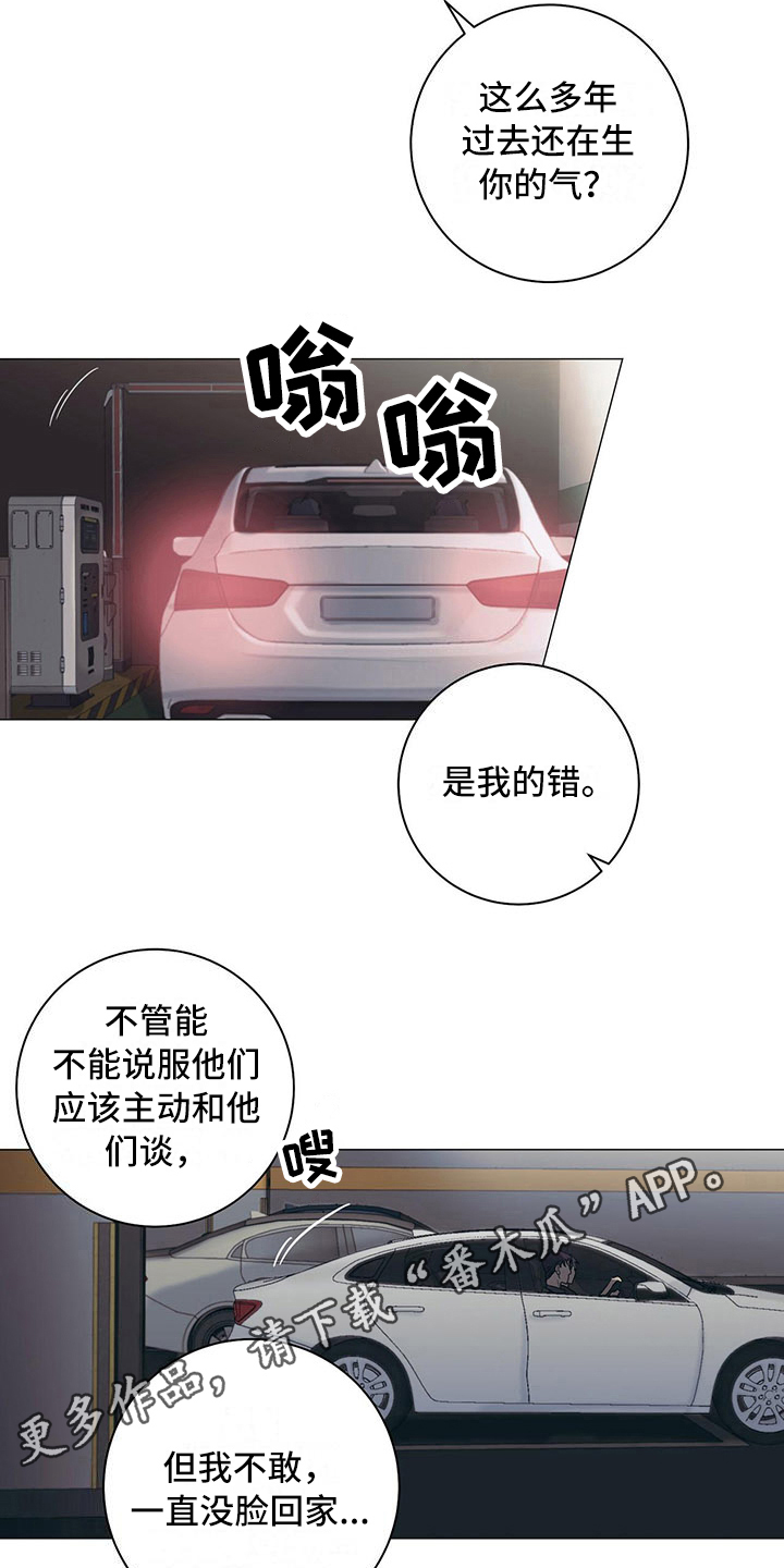 第17章：一起回去7