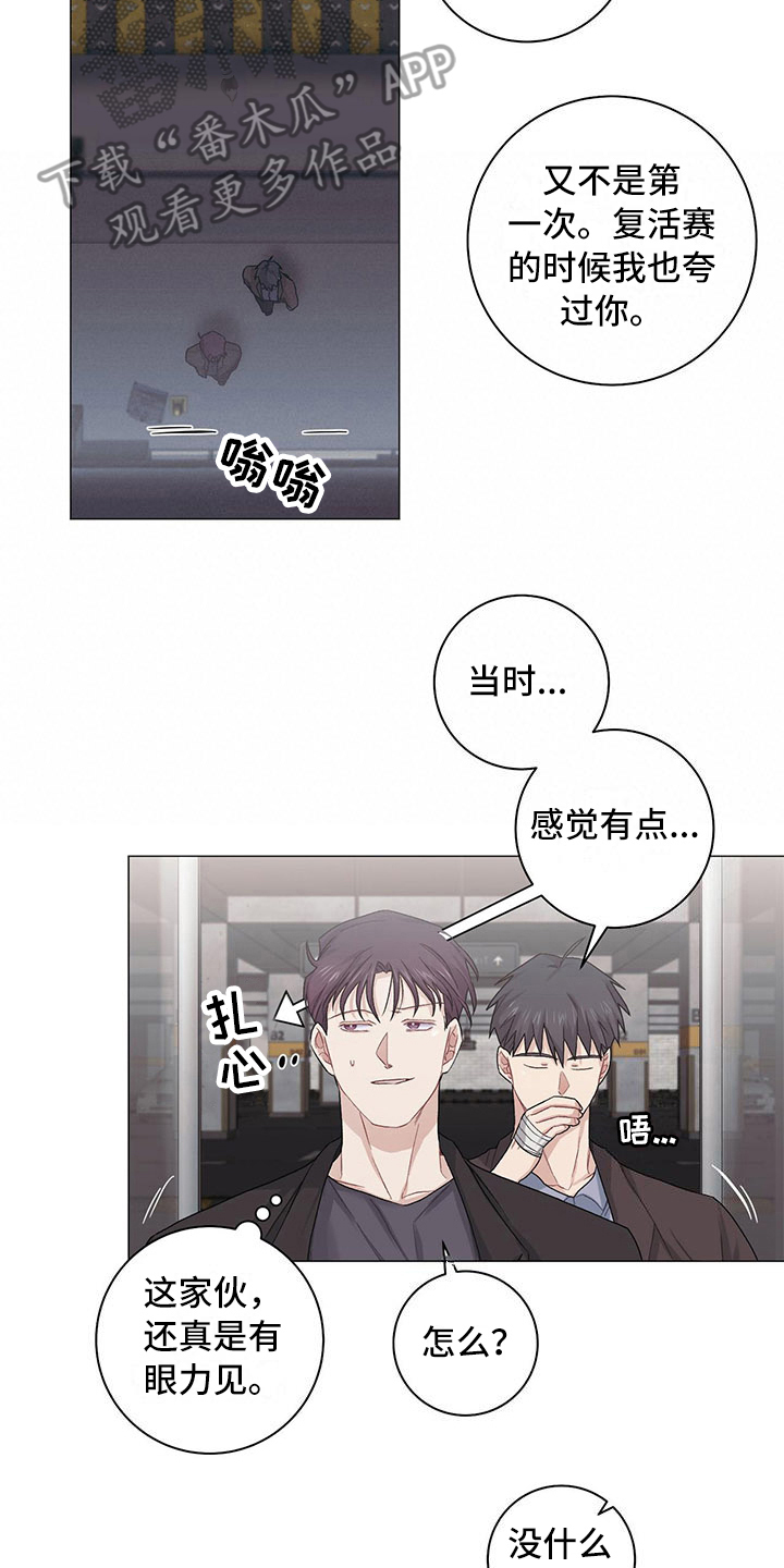 第17章：一起回去10