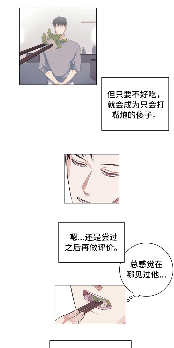 第3章：再留一轮1