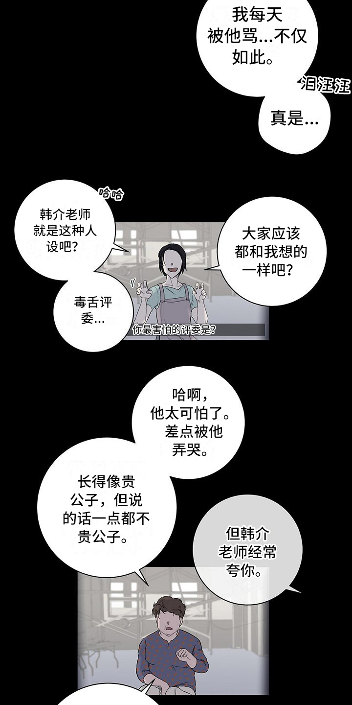 第1章：厨艺真人秀9