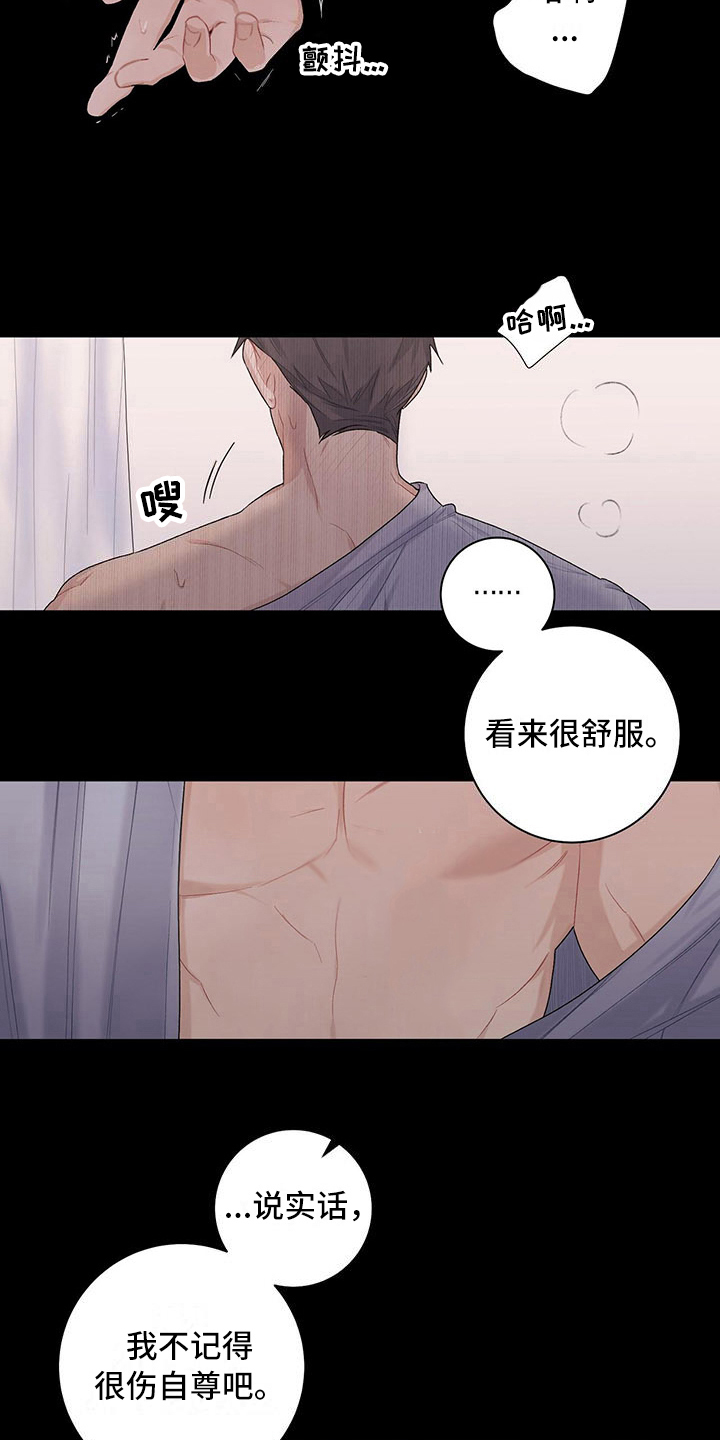 第19章：珍藏心里9