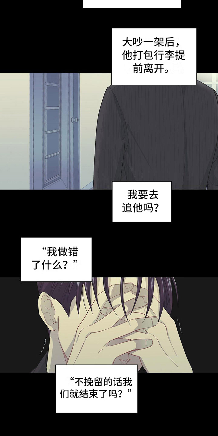 第6章：腻了8