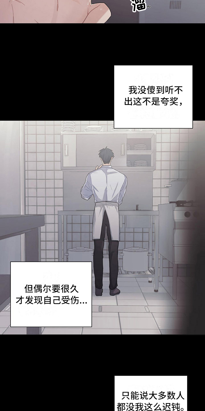 第10章：迟钝8