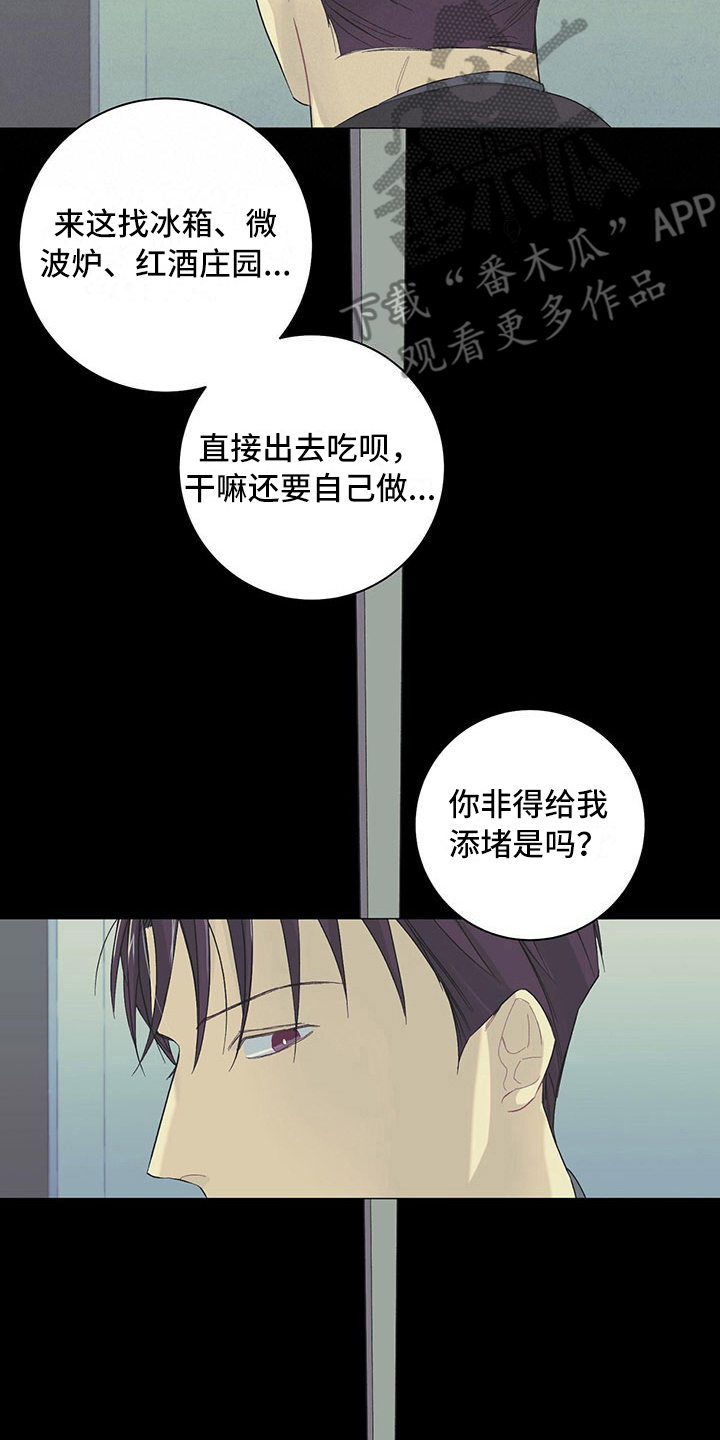 第6章：腻了6