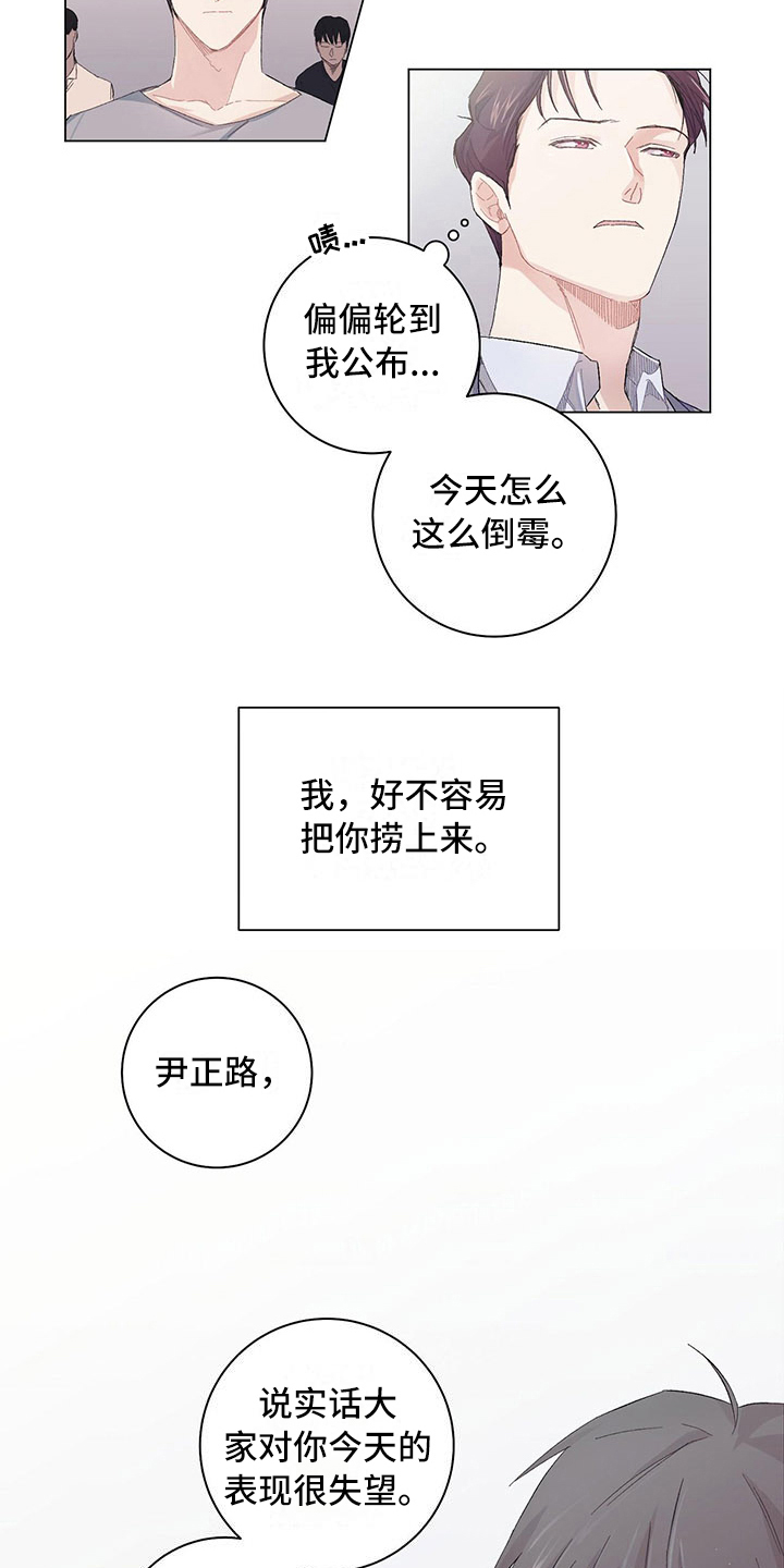 第3章：再留一轮13