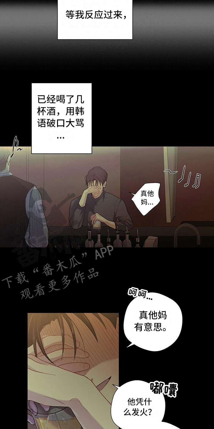 第6章：腻了12