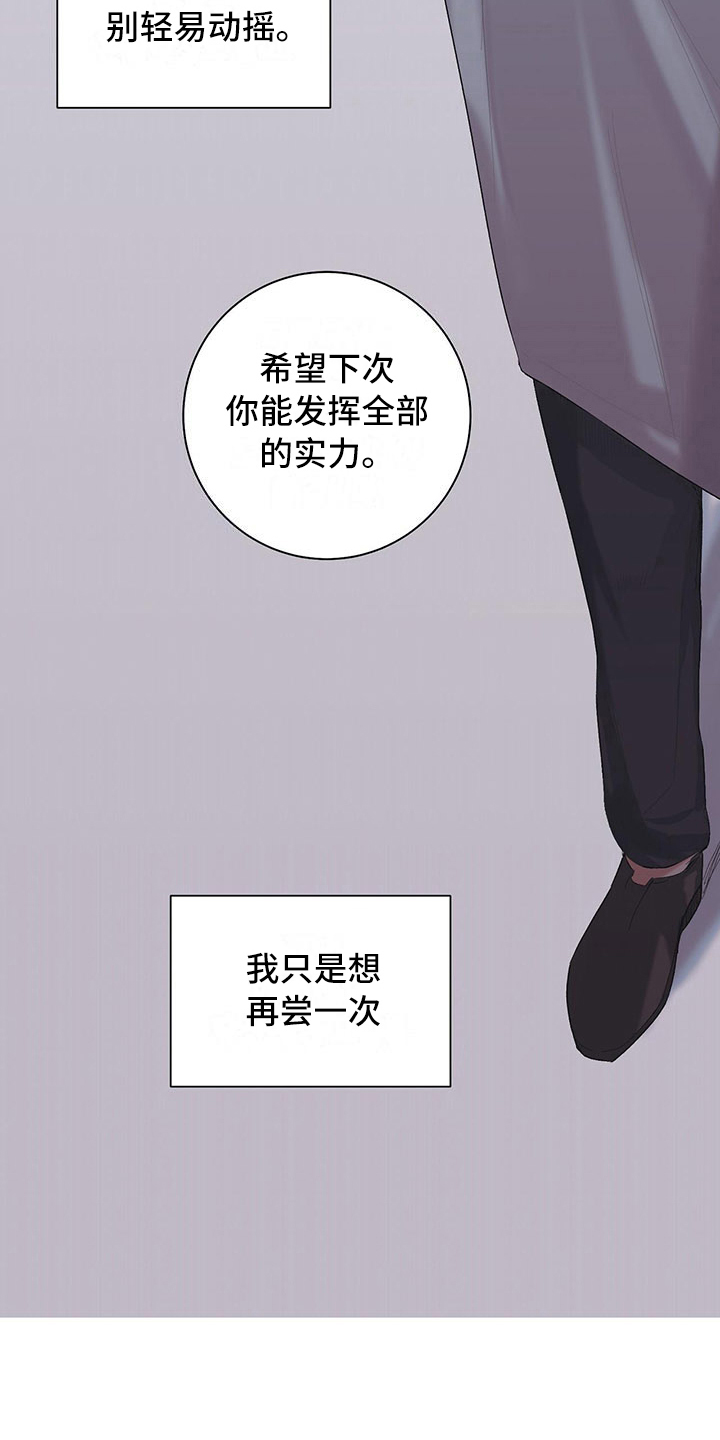 第3章：再留一轮15
