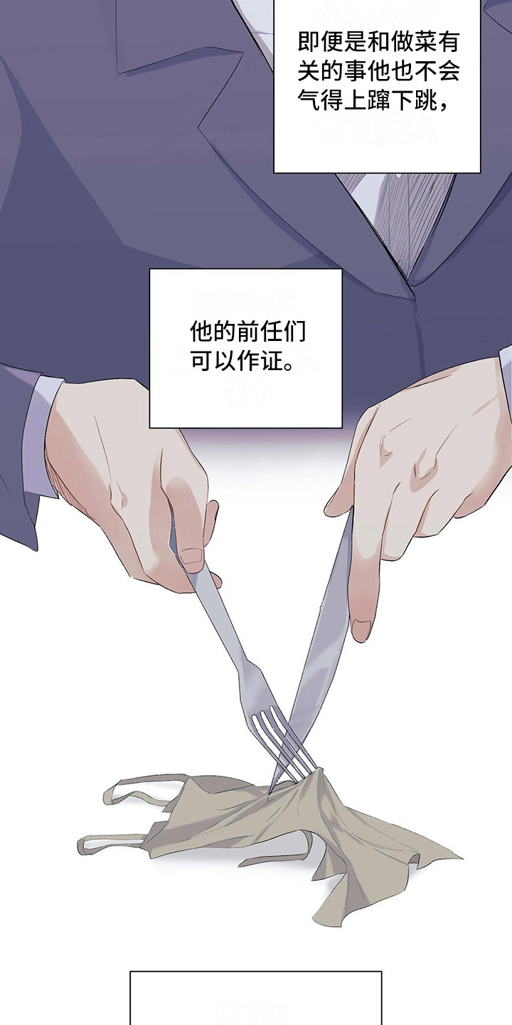第1章：厨艺真人秀14