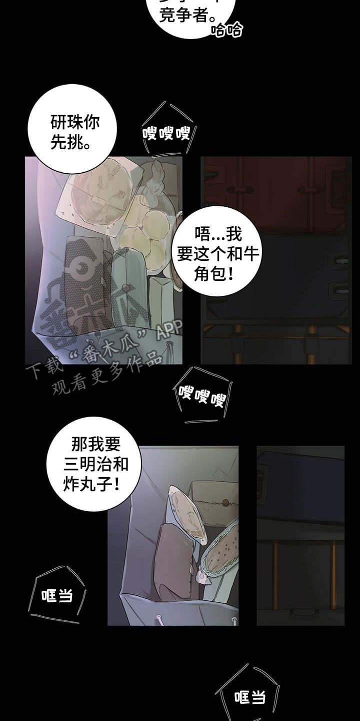 第25章：不祥的预感11