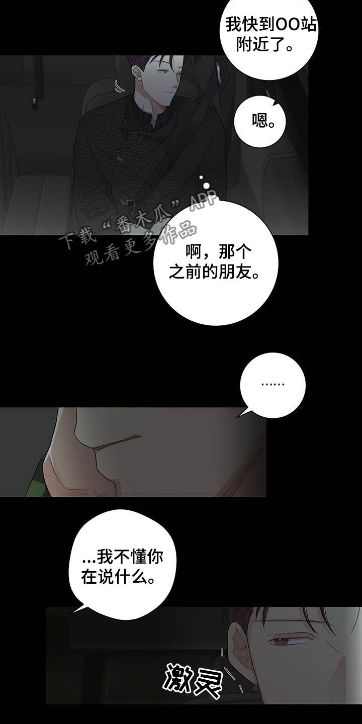 第25章：不祥的预感14