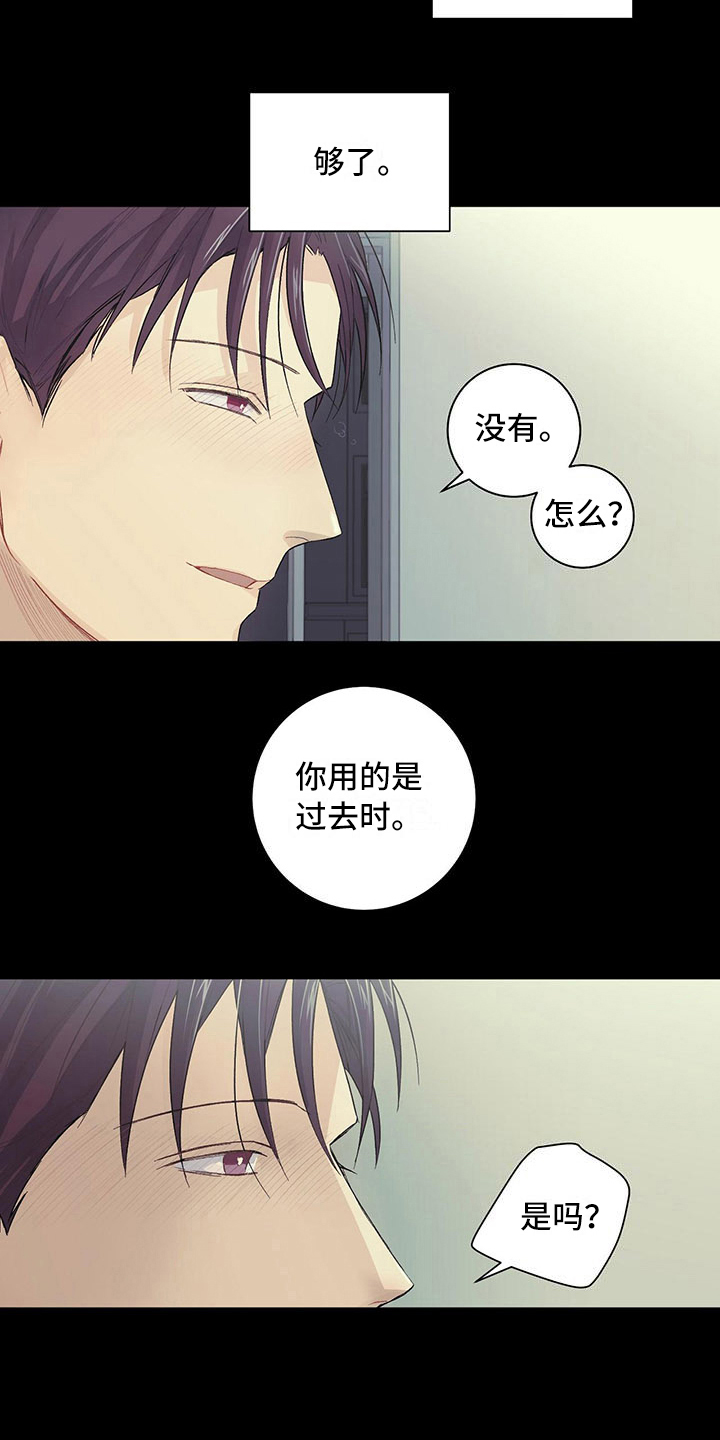 第7章：好好看着5