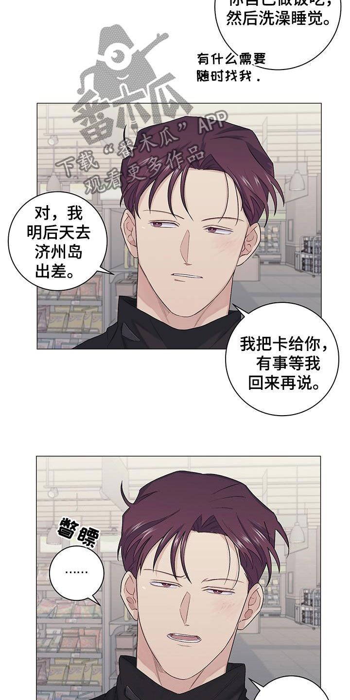 第28章：借住1