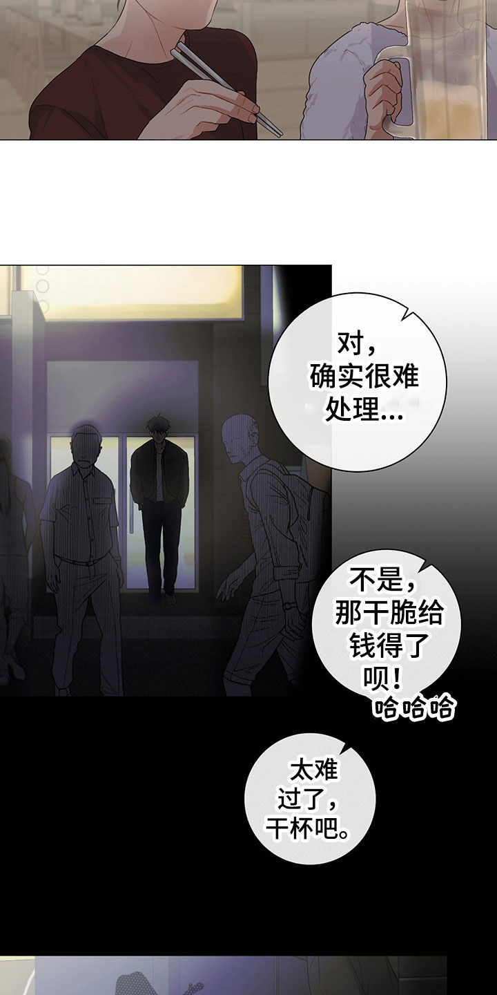 第23章：干好事15