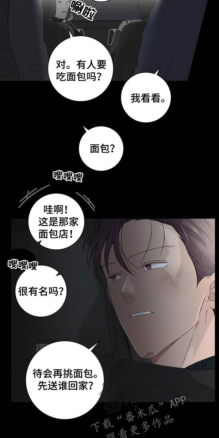 第25章：不祥的预感9