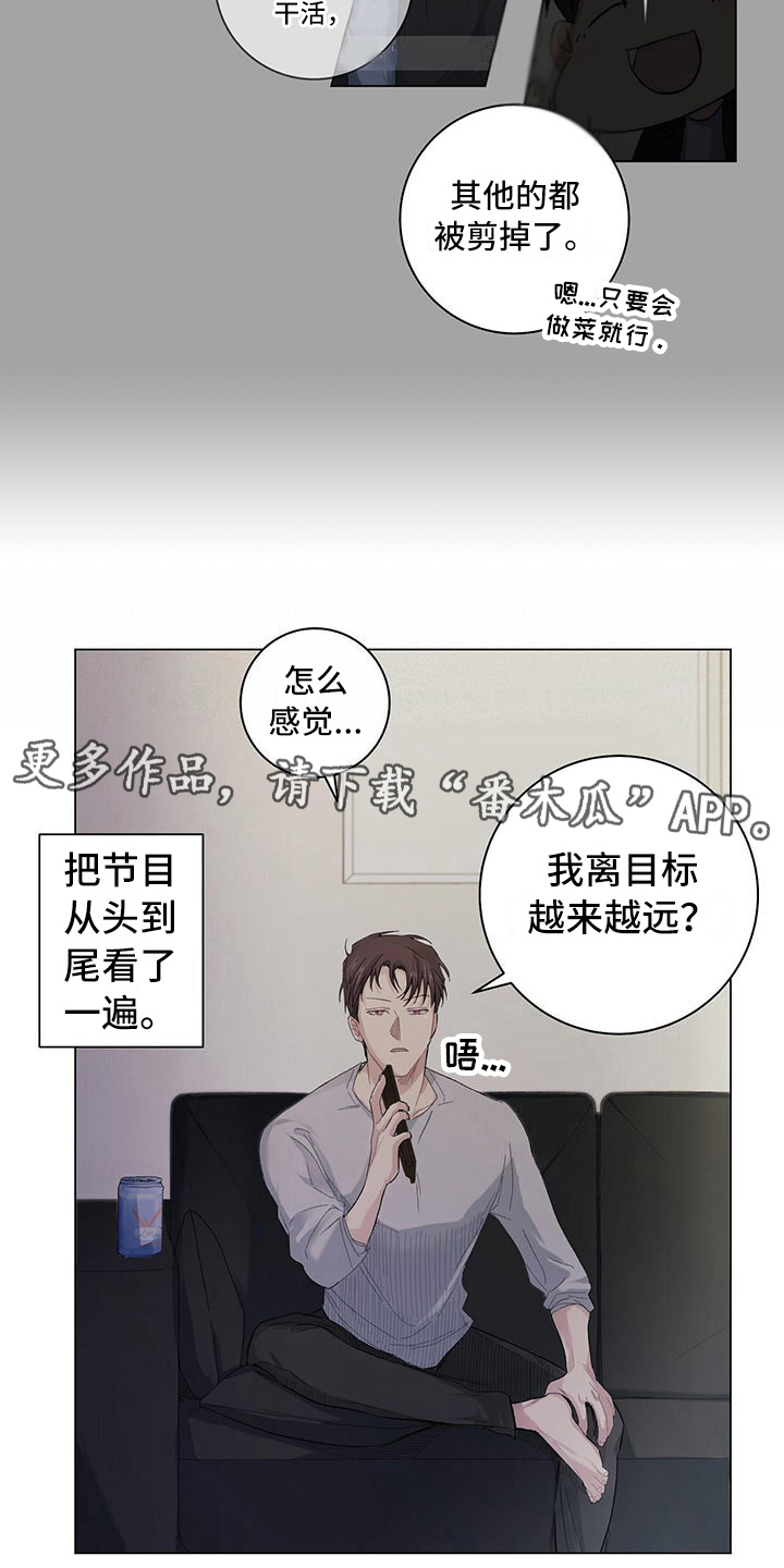 第4章：放心不下5