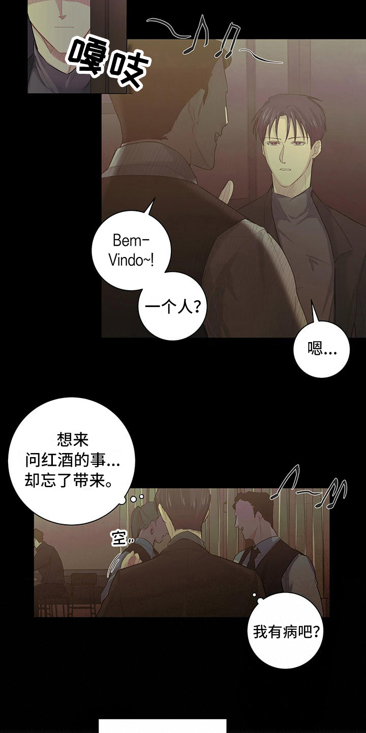 第6章：腻了11