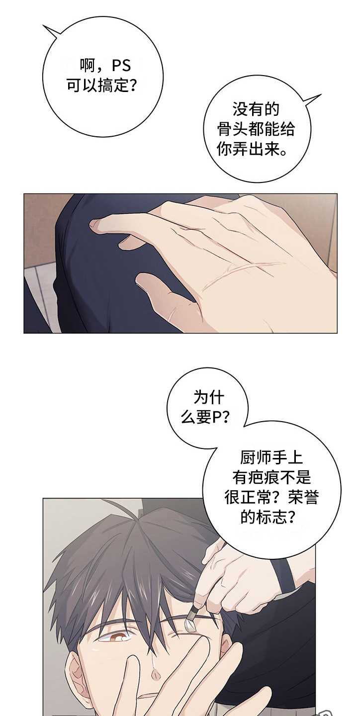 第21章：伤疤3