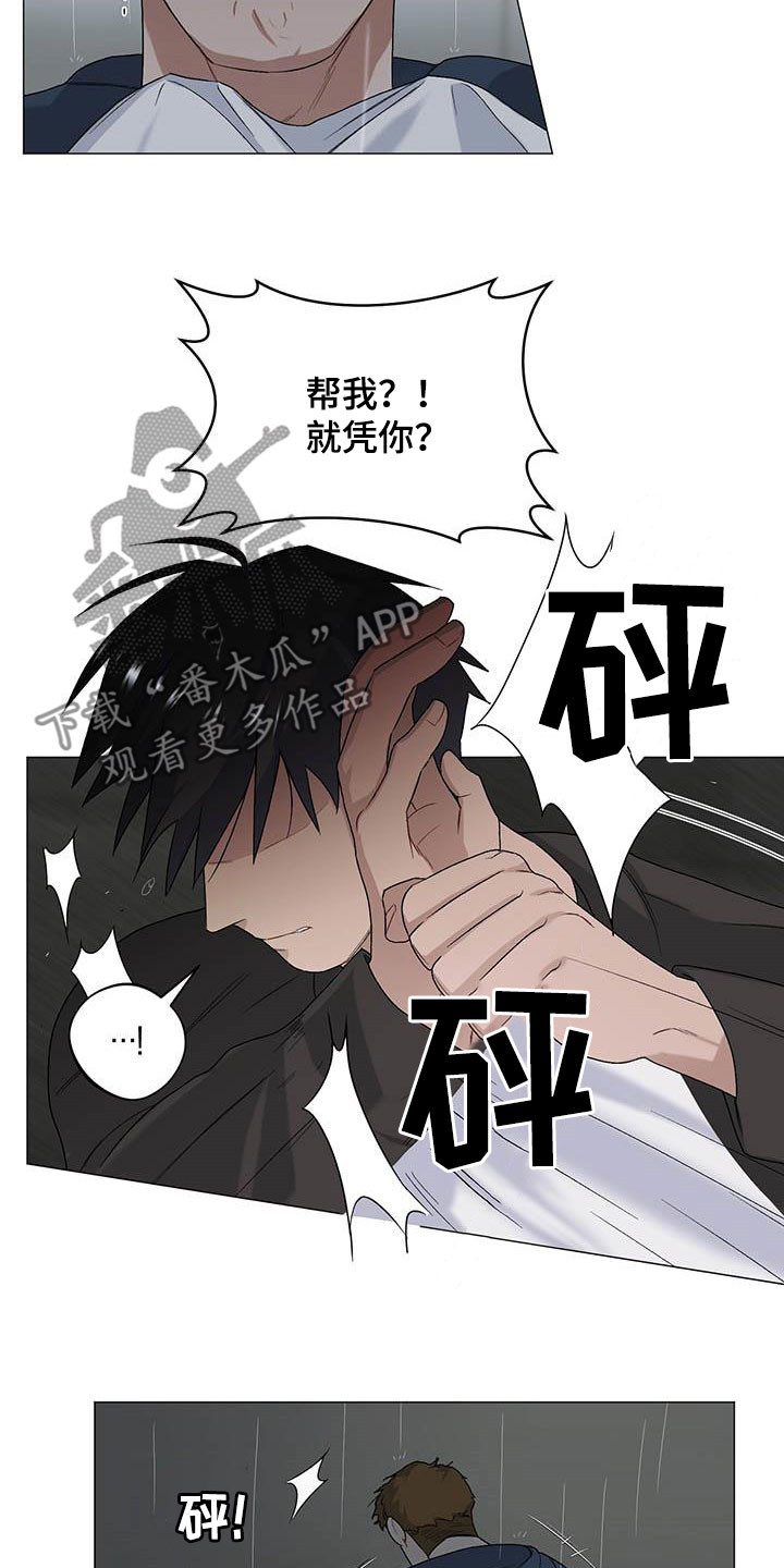 第31章：就凭你？13