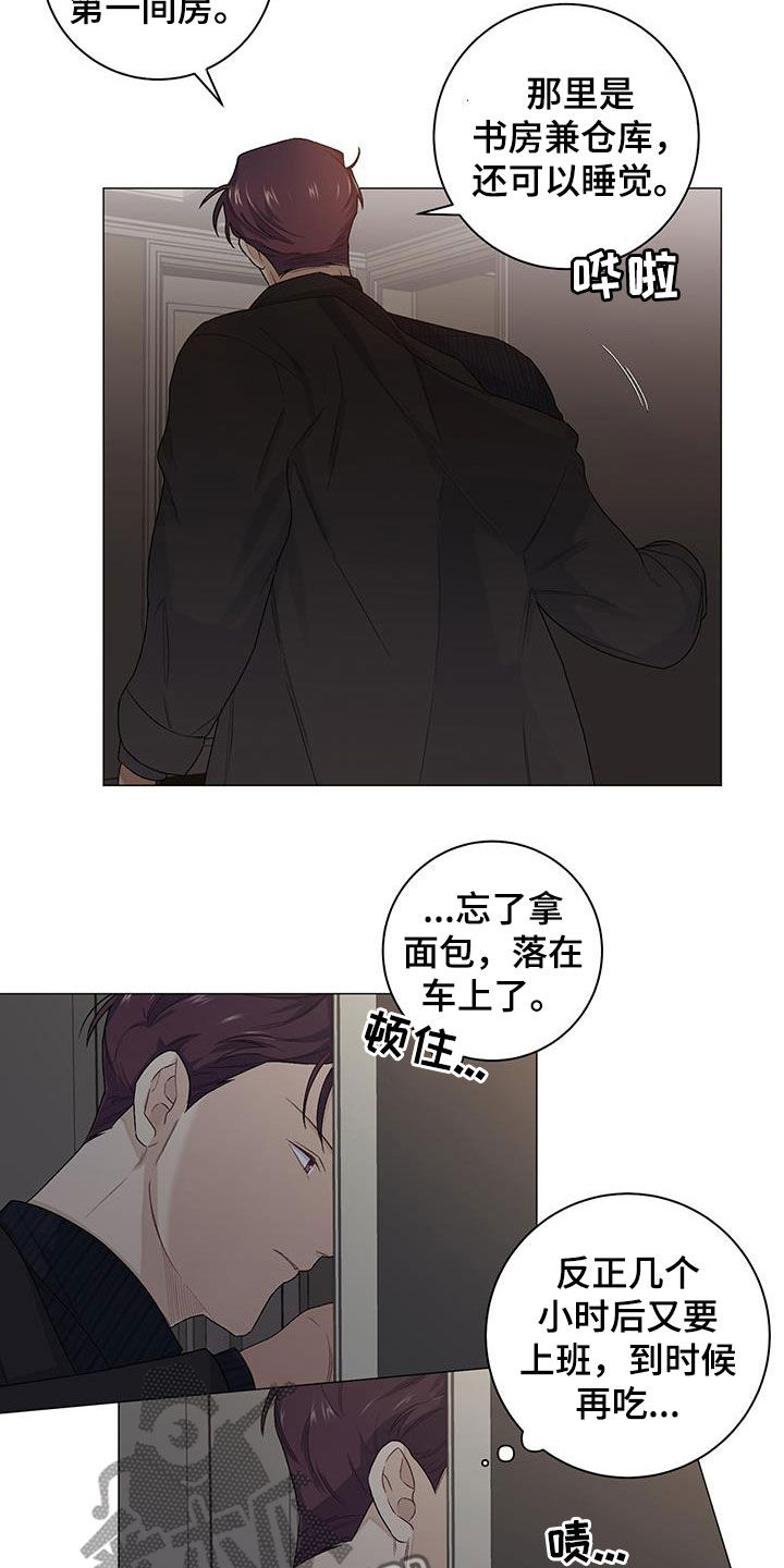 第28章：借住10