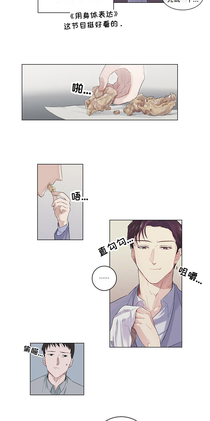 第1章：厨艺真人秀6