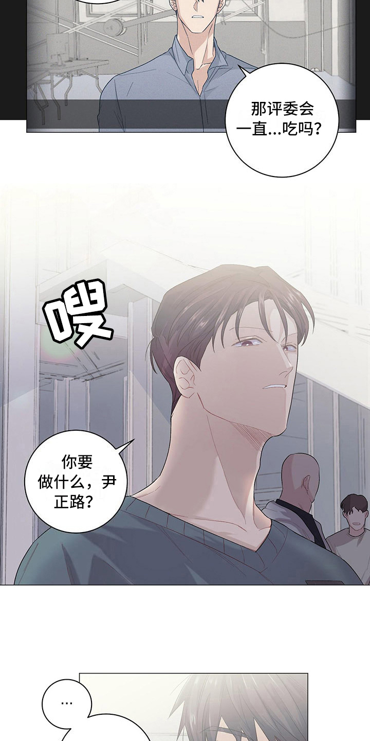 第12章：耐力赛5