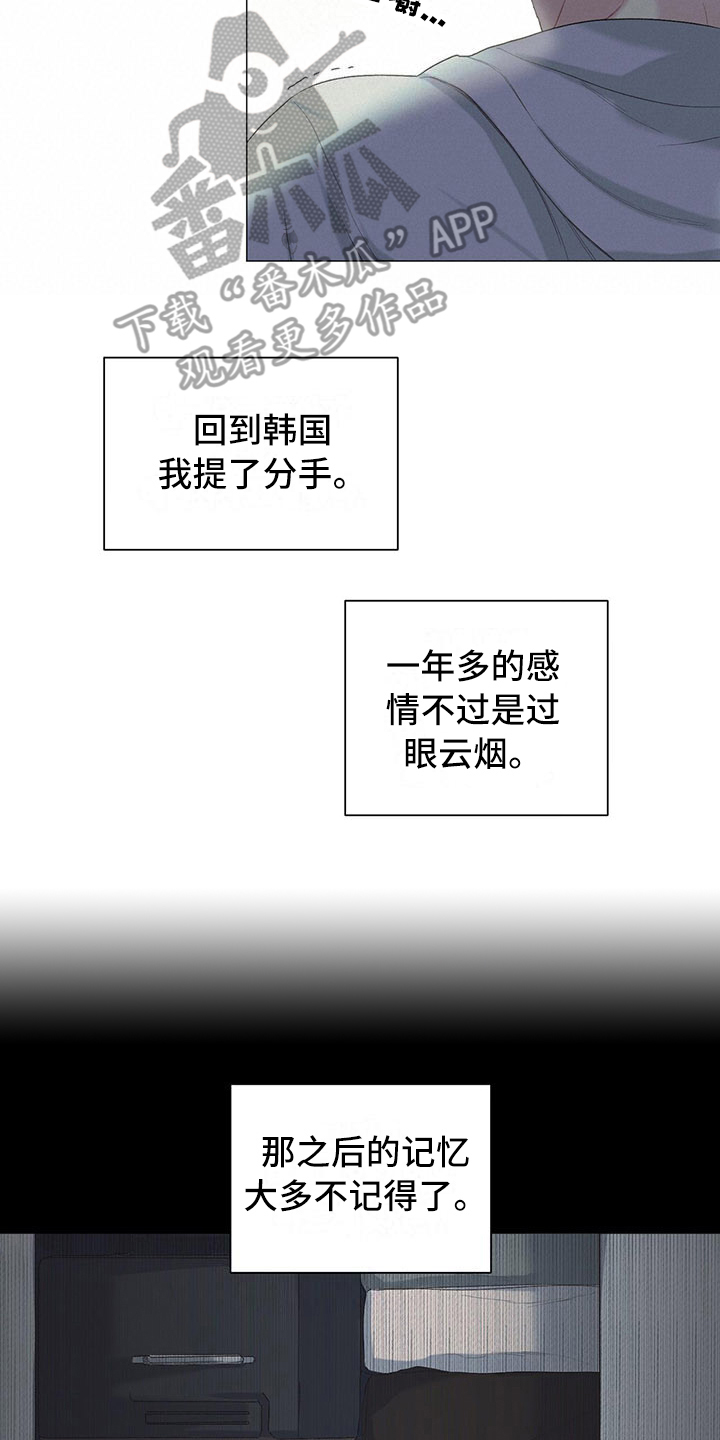 第8章：复活赛11
