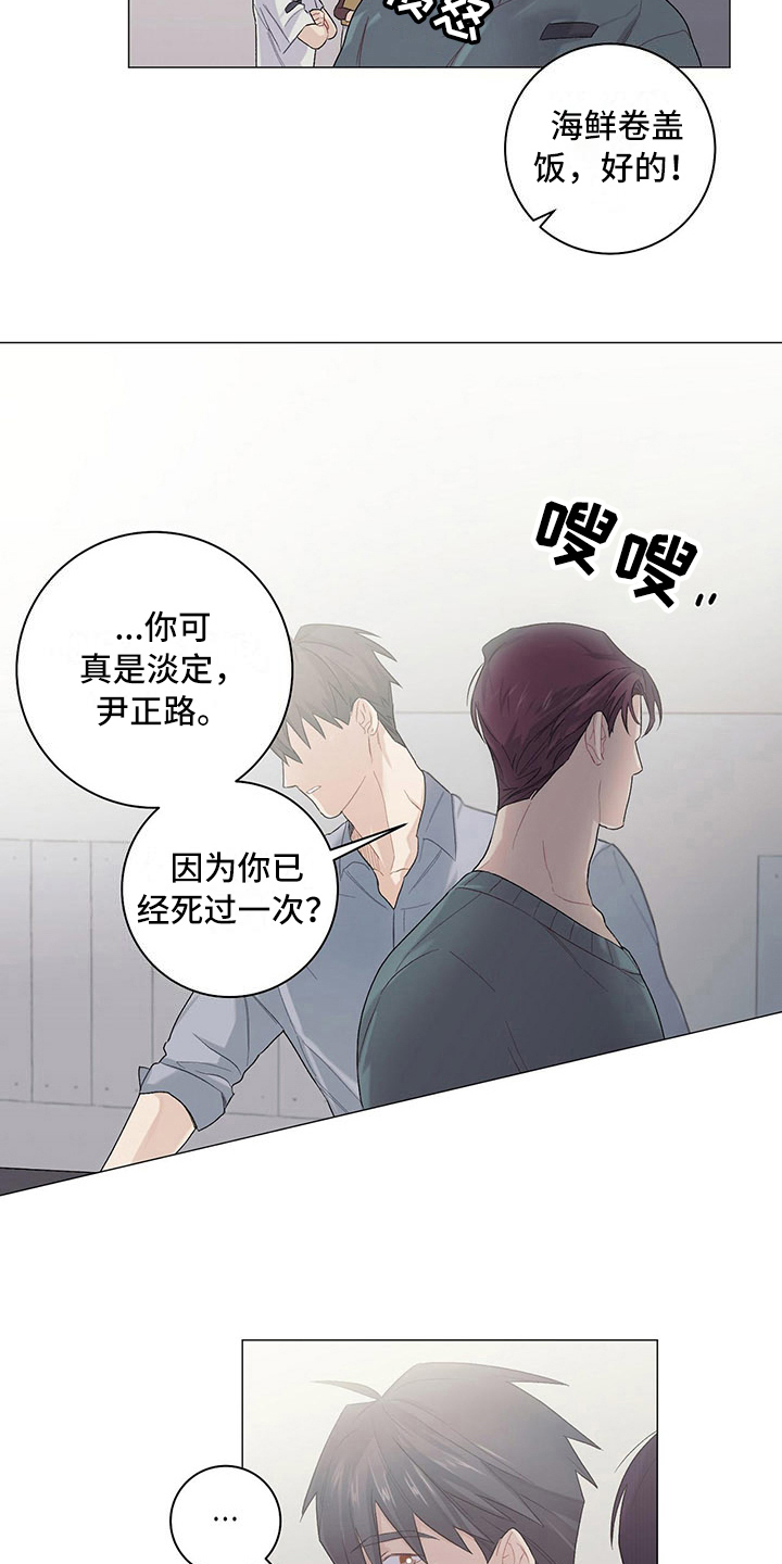 第12章：耐力赛7