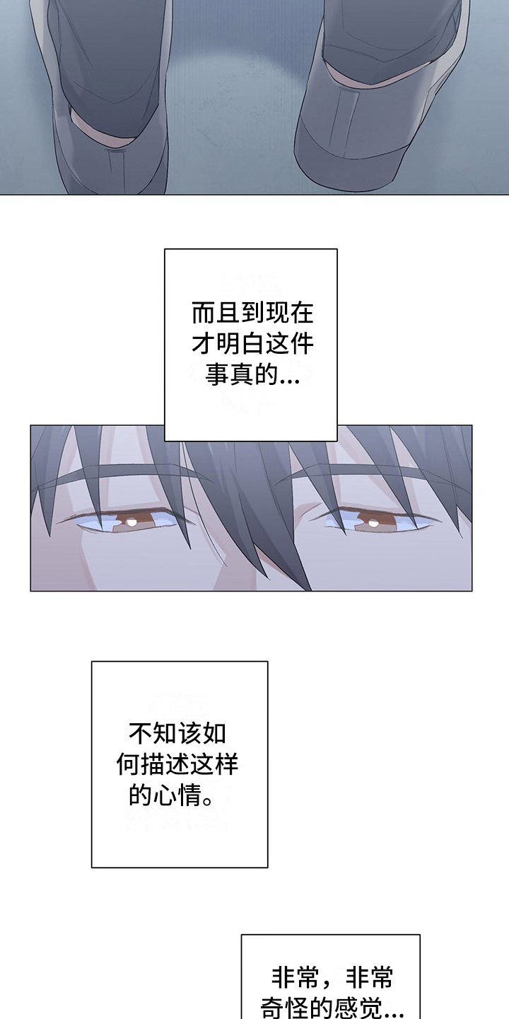 第10章：迟钝14