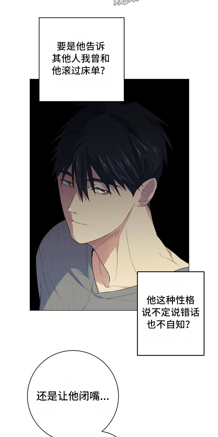 第9章：分不清6