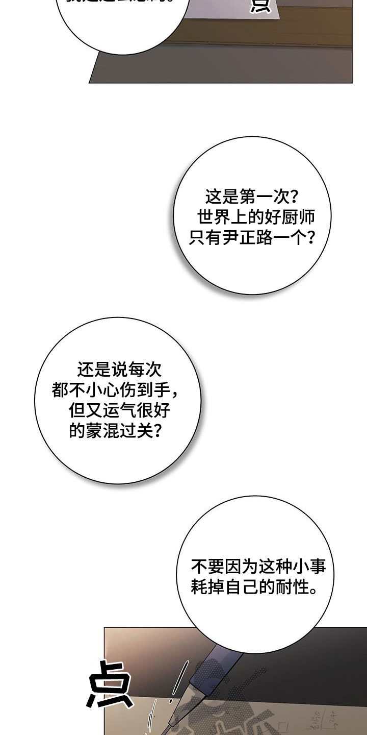 第29章：没关系6