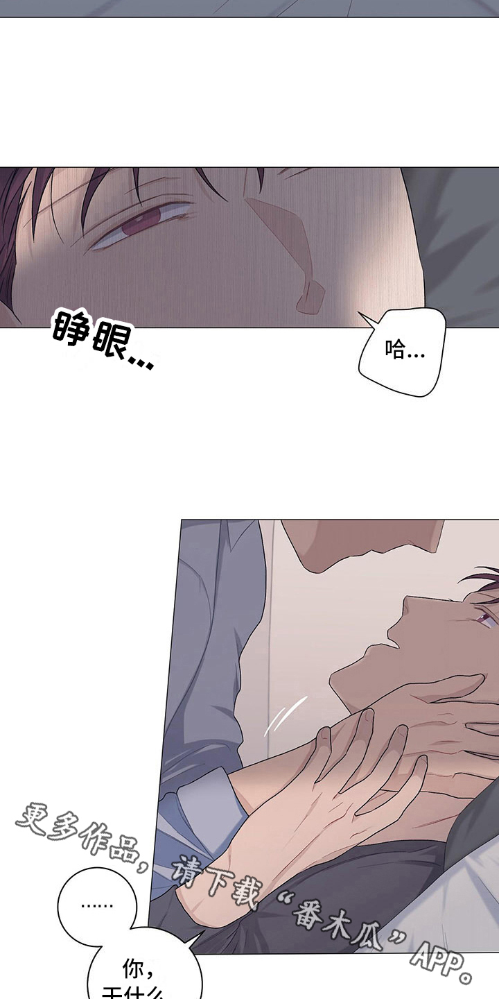 第18章：疼爱3