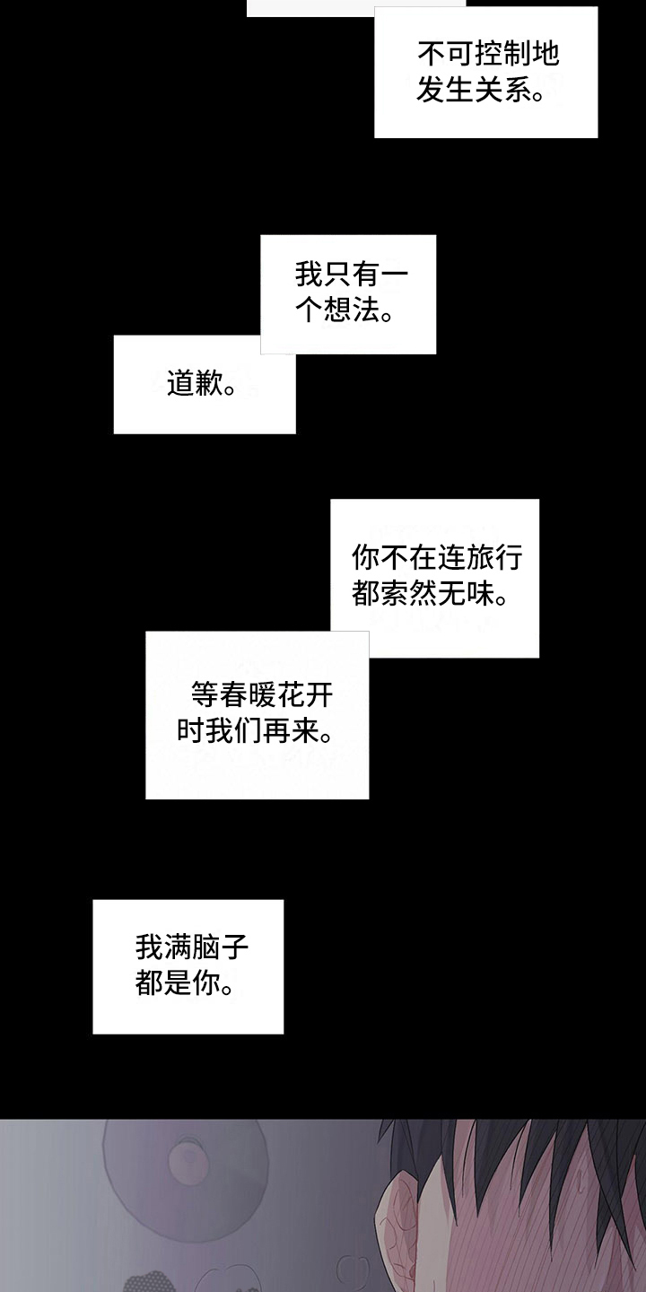 第7章：好好看着13