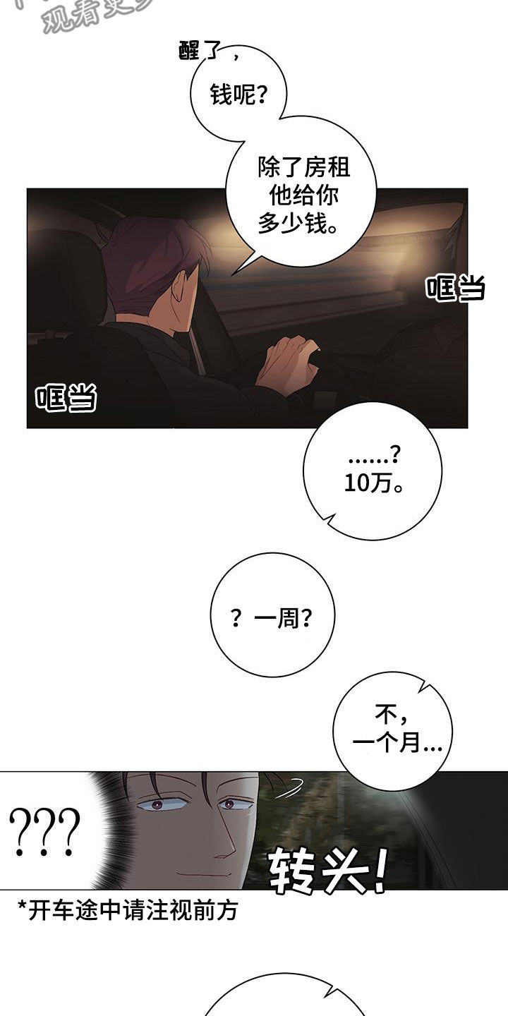 第27章：逛超市2